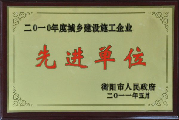 2010гl(xing)O(sh)ʩI(y)M(jn)λ