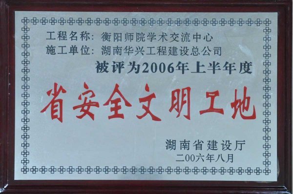 2006Ⱥʡȫ-ꖎԺW(xu)g(sh)
